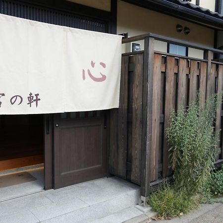 Kyoto-Cocoro House Aparthotel Exterior photo